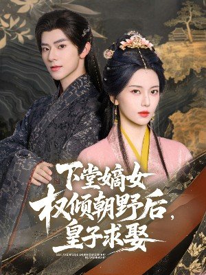 The Repudiated Heiress Rules the Court, An Imperial Prince Proposes